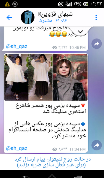 عکس بارداری سپیده بزمی پور