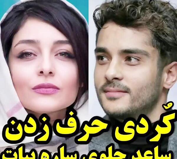 عکس دوست دختر کاویان برزنجه