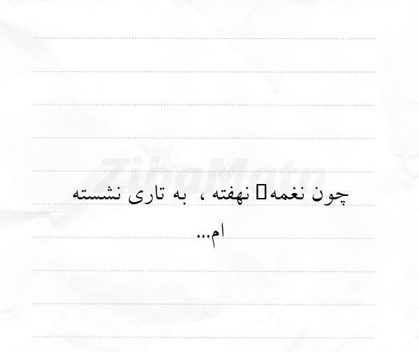 عکس نوشته تاران