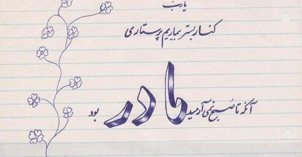 عکس نوشته تاران