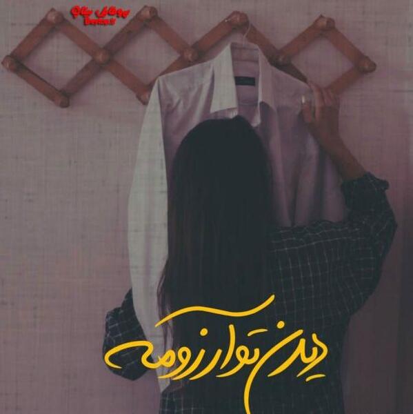 عکس نوشته تاران