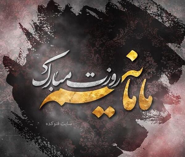 عکس نوشته تاران