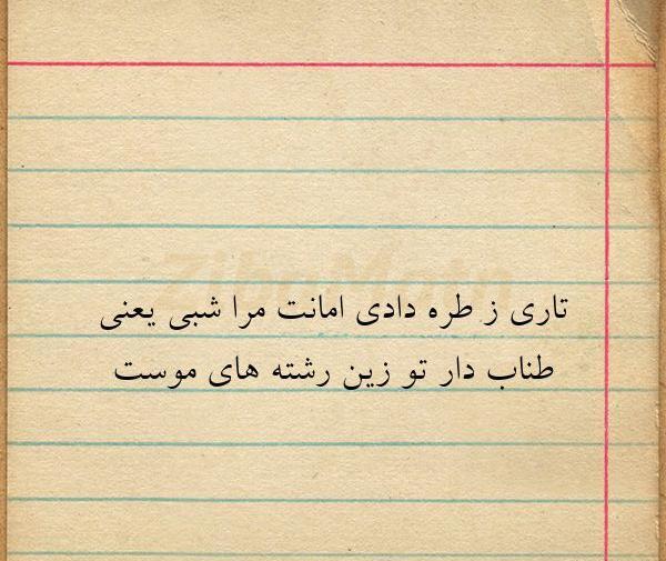 عکس نوشته تاران
