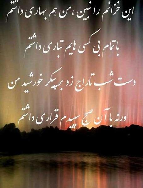 عکس نوشته تاران