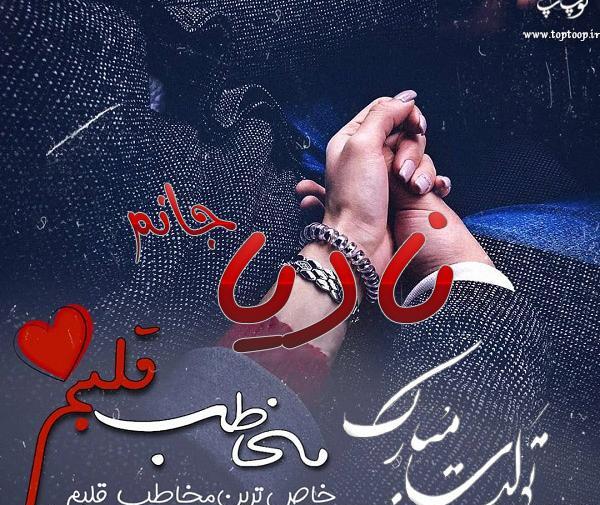 عکس نوشته تاران