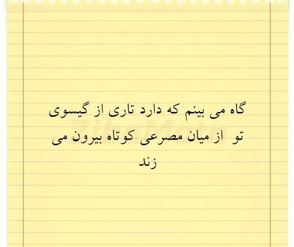عکس نوشته تاران