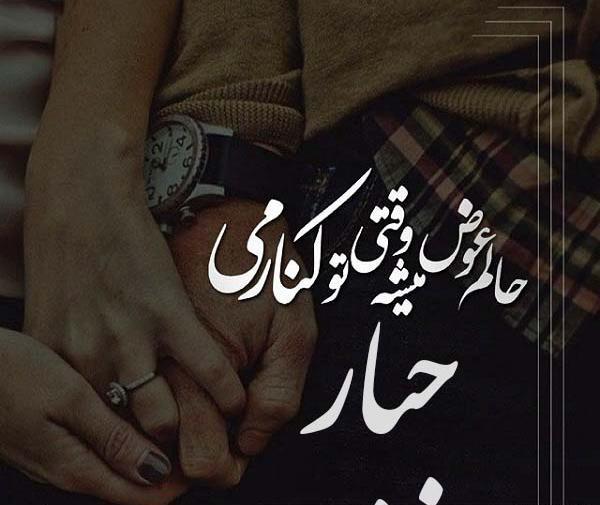 عکس نوشته به اسم جابر