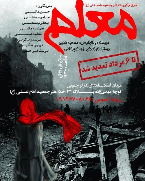 عکس خدا قوت به معلم