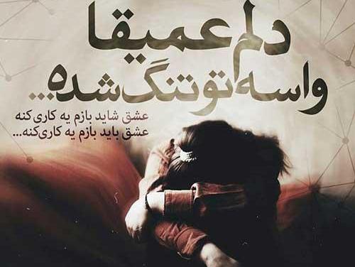 دانلود عکس غمگین برای پروفایل روبیکا
