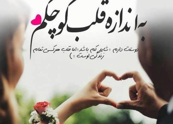 عکس زیبا پروفایل همسرانه