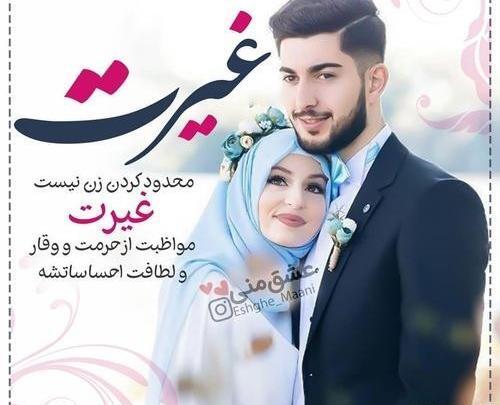 عکس زیبا پروفایل همسرانه