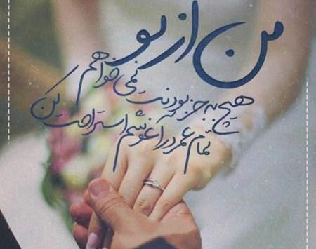 عکس زیبا پروفایل همسرانه