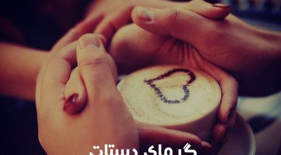 عکس زیبا پروفایل همسرانه