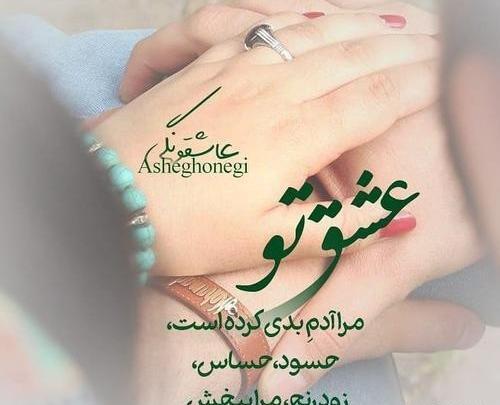 عکس زیبا پروفایل همسرانه