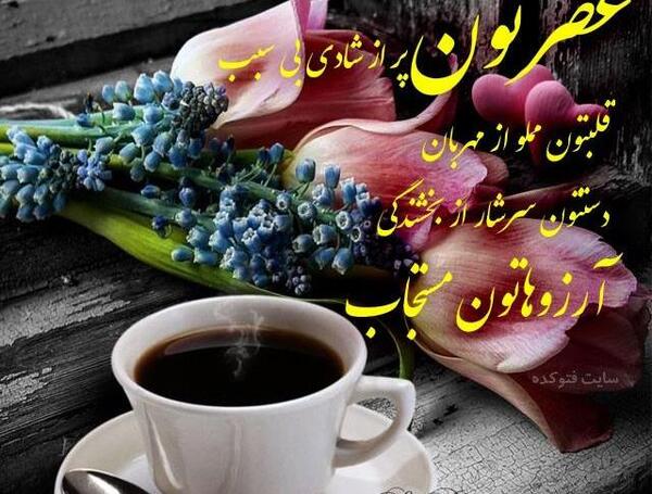 عکس ظهر بخیر پاییزی