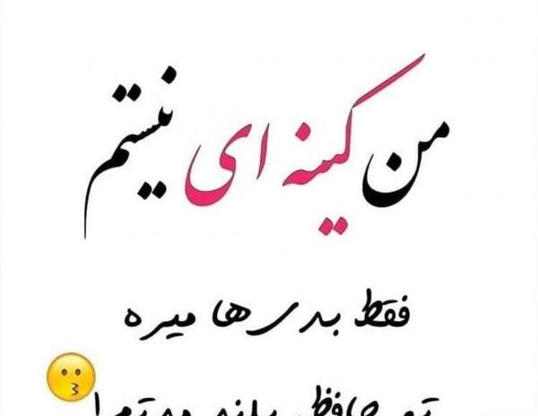 عکس نوشته حسودی خواهر