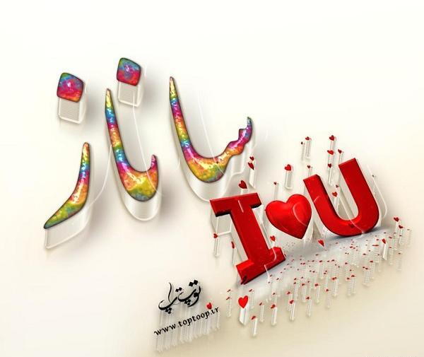 عکس نوشته در مورد ساناز