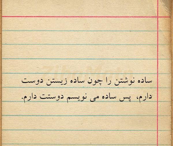 عکس ساده زیبا برای نوشتن متن