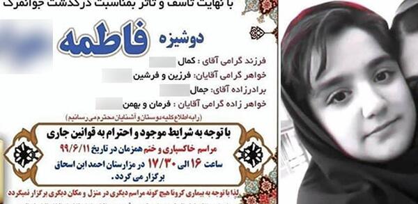 عکس دختر سرپل ذهابی