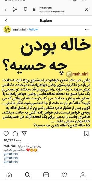 عکس خاله شدم مبارک