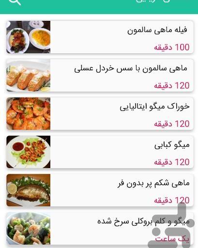 عکس غذاهای دریایی ایرانی