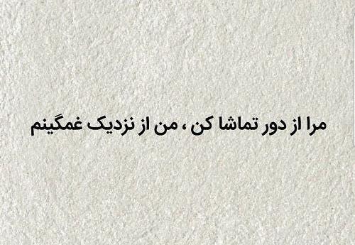 عکس متن زیبا برای واتساپ دخترانه