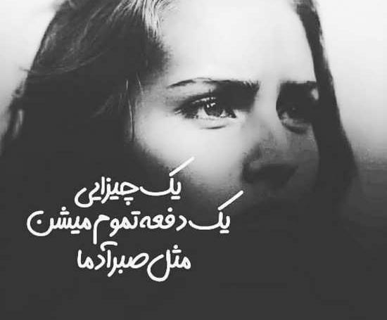 عکس متن زیبا برای واتساپ دخترانه