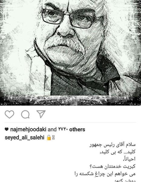 عکس نوشته سید علی صالحی