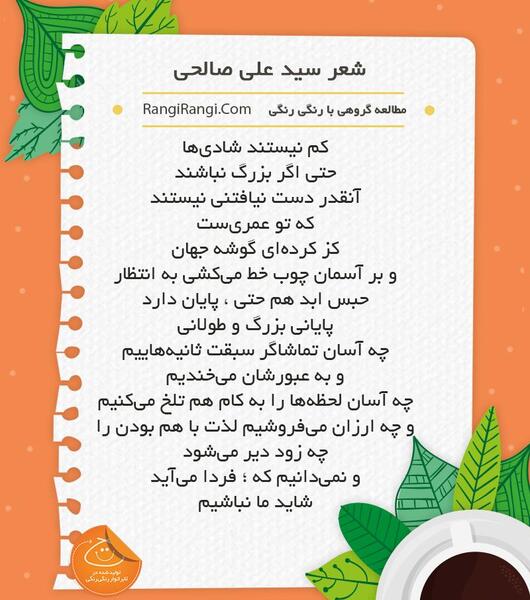عکس نوشته سید علی صالحی