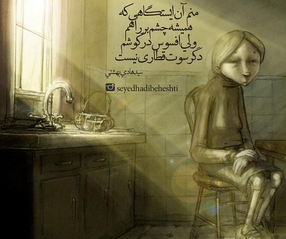 عکس نوشته سید علی صالحی