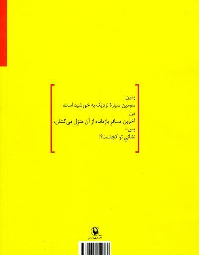 عکس نوشته سید علی صالحی