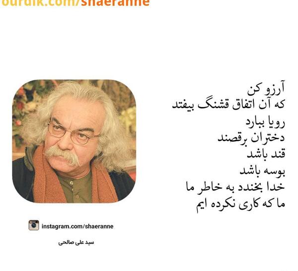 عکس نوشته سید علی صالحی