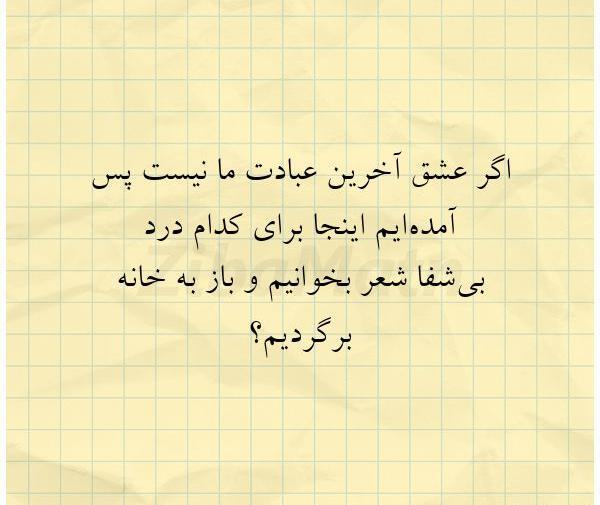 عکس نوشته سید علی صالحی