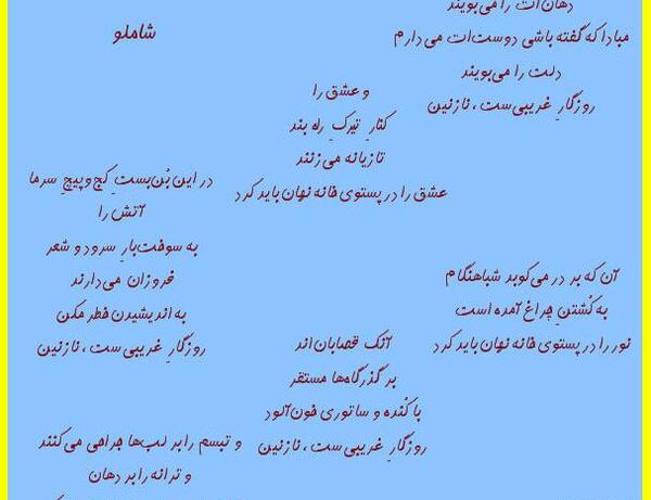 عکس نوشته روزگار غریبیست نازنین