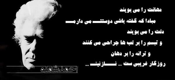 عکس نوشته روزگار غریبیست نازنین