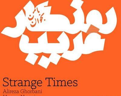 عکس نوشته روزگار غریبیست نازنین