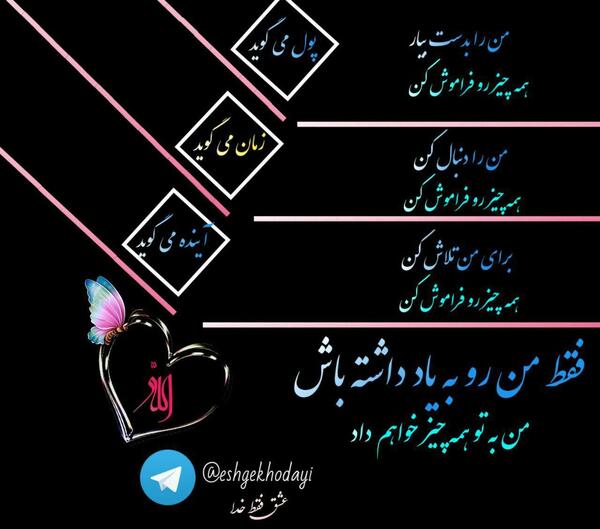 عکس نوشته خدا عشق