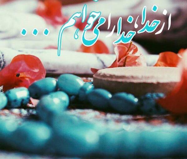 عکس نوشته خدا عشق