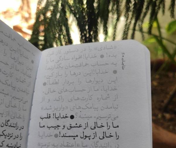 عکس نوشته خدا عشق