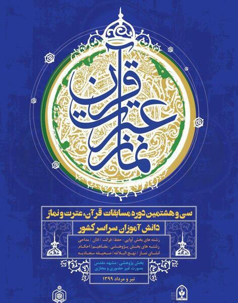 عکس قرآن آموز