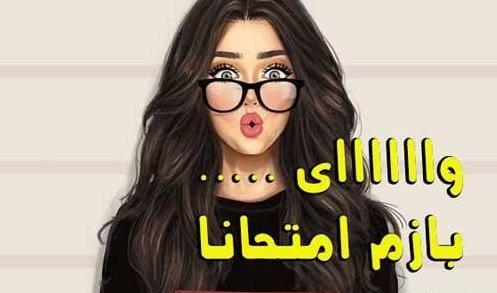 عکس پروفایل دانش آموزی دخترانه بدون متن