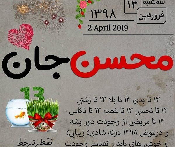 عکس نوشته داداش محسن تولدت مبارک