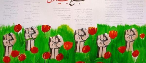 عکس ایده روزنامه دیواری دفاع مقدس