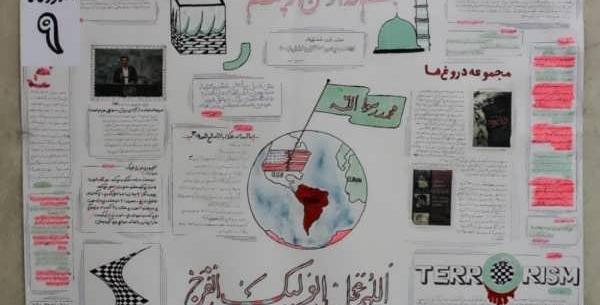 عکس ایده روزنامه دیواری دفاع مقدس