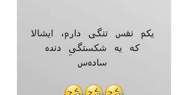 عکس خنده دار کرونا جدید