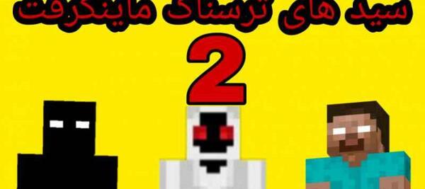عکس ترسناک هیروبراین