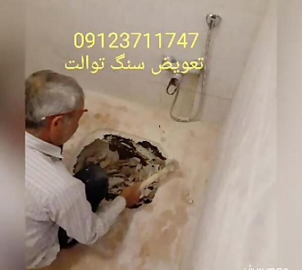 عکس شترگلو توالت