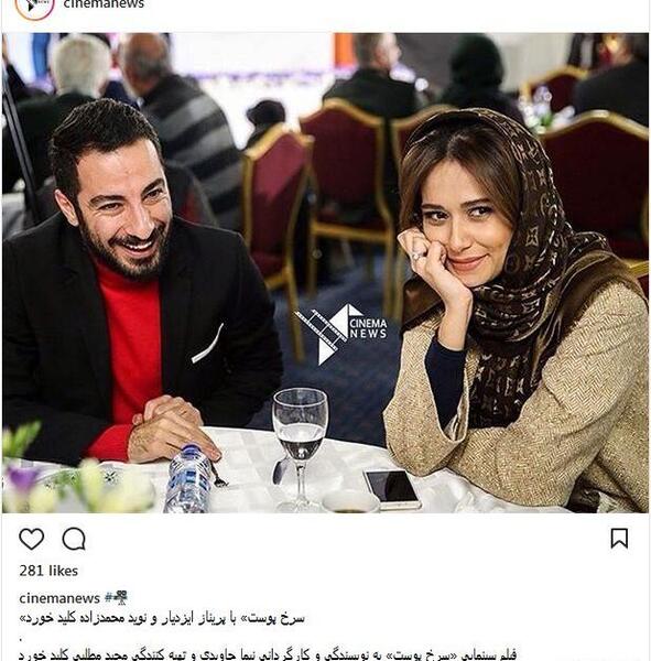 عکس های پریناز ایزدیار و نوید محمدزاده
