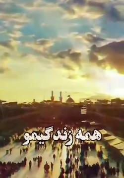 عکس امین صوفی