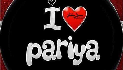 عکس پریا برای پروفایل